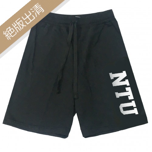【絕版出清,售完不補】NTU休閒有型棉短褲大字款_黑 【絕版出清,售完不補】NTU休閒有型棉短褲大字款_黑